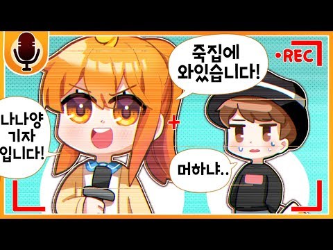 [나나양] 사장님 밀착취재♥