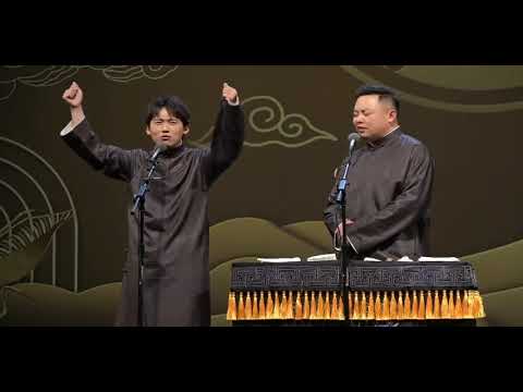 郭麒麟阎鹤祥《交地租》