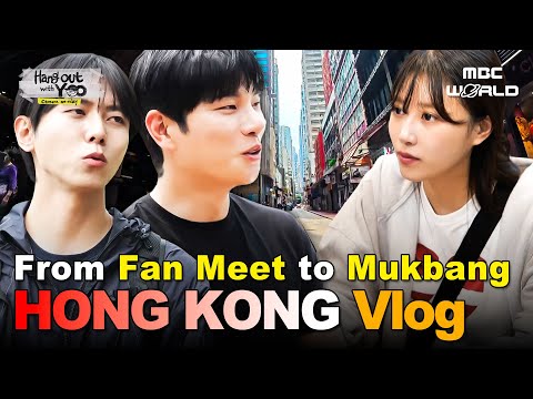 [Sub] Hangout with Yoo in Hong Kong! | Yi-kyung Fever & Local Food Tour🍜 #HangoutwithYoo