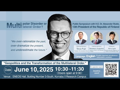 Public Symposium with H.E. Dr. Alexander Stubb, 13th President of the Republic of Finland