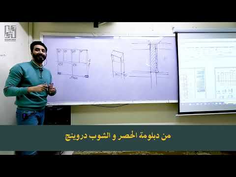 إزاي تحصر خرسانة الدور بلاطة كمرة عمود ؟؟؟ |حصر الكميات | هشام طارق