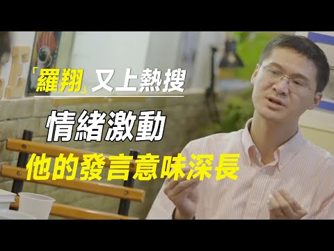 罗翔又上热搜了，因电影《第二十条》情绪激动，他的发言意味深长  #十三邀 #许知远#罗翔#王石