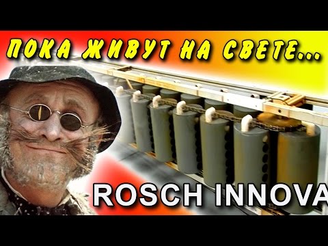 🌑 Генератор ROSCH  Вечный двигатель очередное мошенничество  ROSCH Generator  Игорь Белецкий