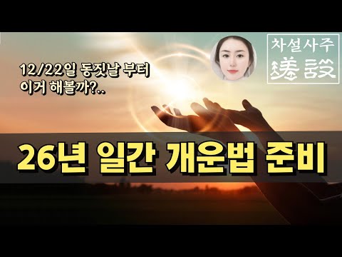 지금부터 하면 더 좋아요~