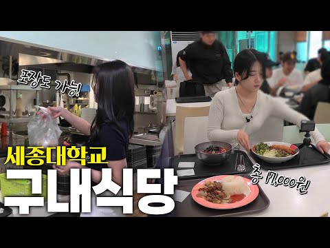 30여 가지 메뉴와 저렴한 가격! 일반인도 이용 가능한 대학교 구내식당 KBS 250612