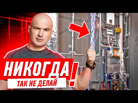 HOW NOT TO DO ELECTRICITY AND PLUMBING WITH YOUR OWN HANDS #140 [ ZEMSREMONT, ZEMSSTANDARD ]