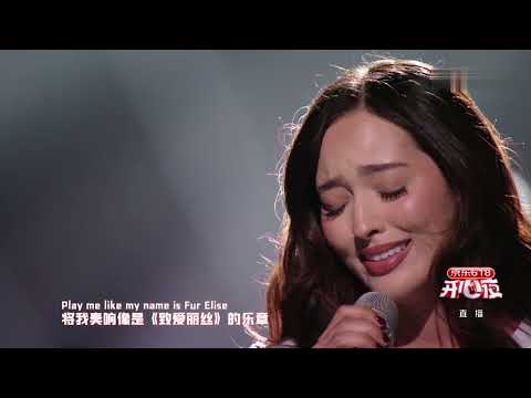 《湖南卫视618开心夜》Faouzia《Fur Elise》"Hunan Satellite TV 618 Happy Night" Faouzia "Fur Elise"