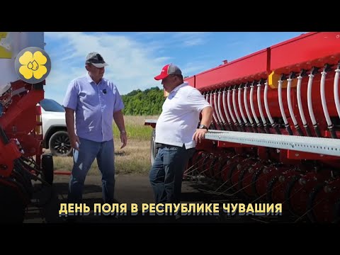 День поля в Республике Чувашия.