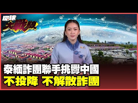 Myanmar's Myawaddy Electrician Fraud King openly challenged Xi Jinping.