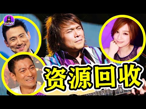 伍佰：这些歌都是我写的，没想到我“资源回收”又给唱火了！