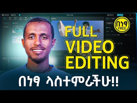 Video editing tutorial በግልፅ አማርኛ (ይህን ካያችሁ በቂ ነው።) part 2