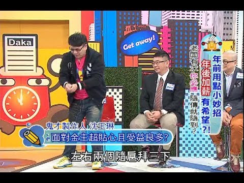 沈玉琳     面對金主超貼心且受益良多