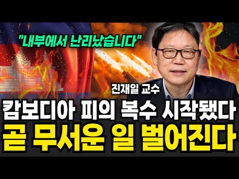 Cambodia, which trusted China, is being crushed by Thailand, armed with Korean artillery shells? ...