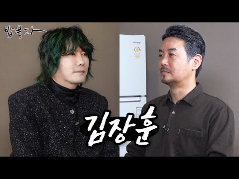 [밥묵자] 대희~~ 오 대히~~ 왜 이제 불러쒀어어어ㅓㅓ얽ㄹㄱ (feat. 김장훈)
