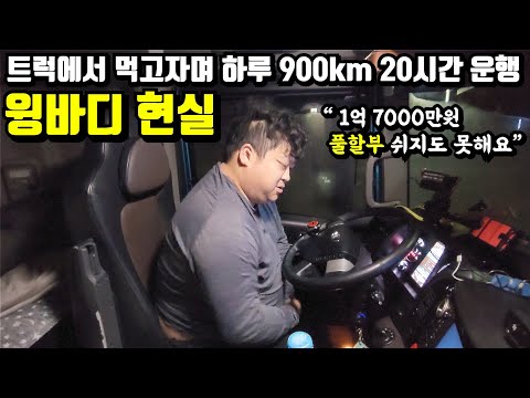 A goose father who decided to live in a truck to earn 17 million won a month.