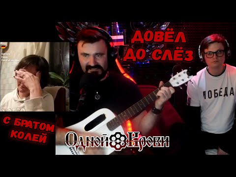 Она заплакала после этой песни 😢 | «Ты забыл, брат»