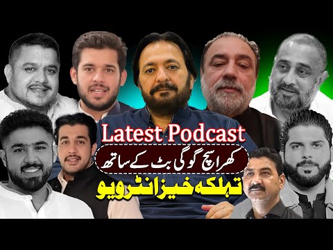 Gogi Butt Podcast After 15 Years || Gogi Butt First Interview With Khurram Pasha Shaan Pakistan