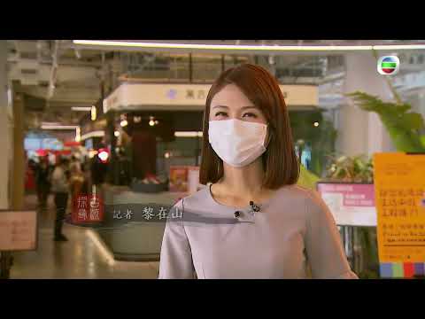 TVB探古尋源｜街市｜ 無綫新聞 TVB News