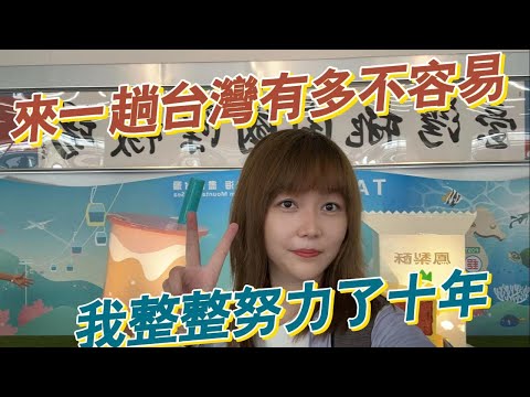 中國人第一次來台灣，遲到五年的旅行丨台北捷運初印象，我居然在西門町看到了……