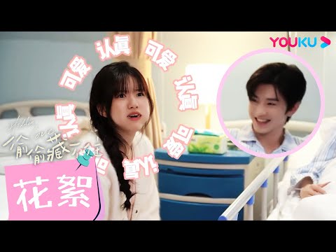 【BTS】陳哲遠說自己守男德？桑稚段嘉許意外之吻拍攝幕後居然這麼好笑🤩 | 偷偷藏不住 Hidden Love  | 趙露思 / 陳哲遠 | 愛情 | 優酷台灣 YOUKU TAIWAN