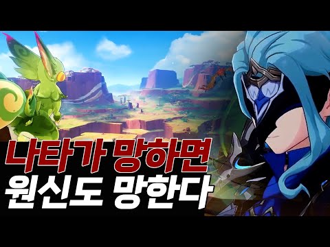 [Genshin Impact] The Ultimate Weapon That Appears | Acorn Research Institute