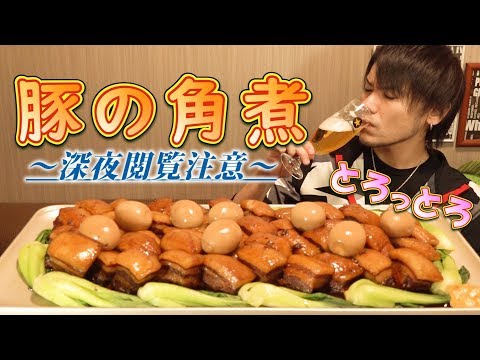 【MUKBANG】Braised Pork Belly ~The Extreme Tenderness~ 6.0 KG