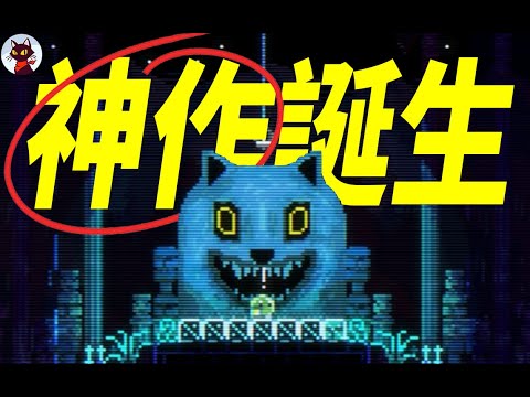 爆肝7年，花光存款，一人做出了游戏神作？离谱！