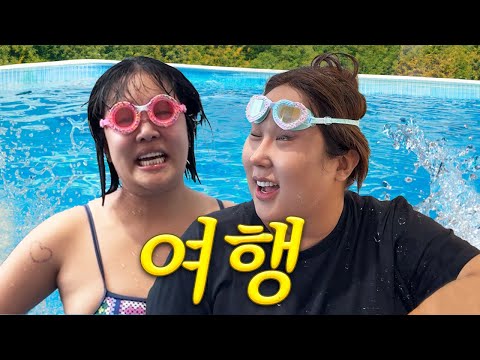 코끼리랑 풀빌라