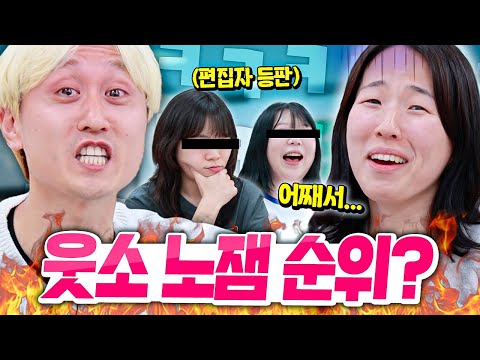 What's the editor's pick for the most boring and funny episode? LOL Editor's Choice "Ranking Cont...