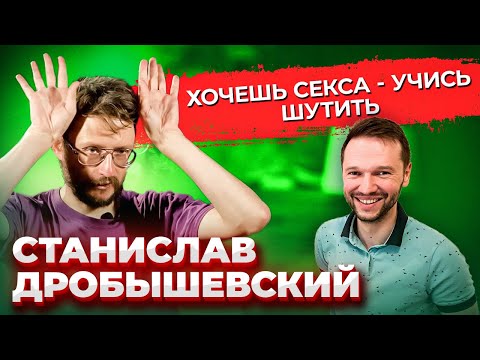 Станислав Дробышевский: юмор, секс и интеллект \ смех глюк мозга \ антропология комедии \ Предельник