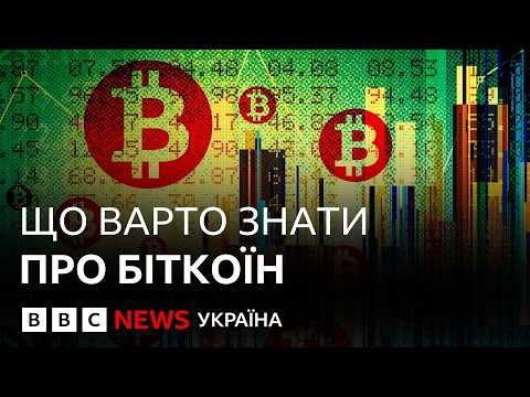 Криптовалюти: як працюють гроші, підкріплені математикою