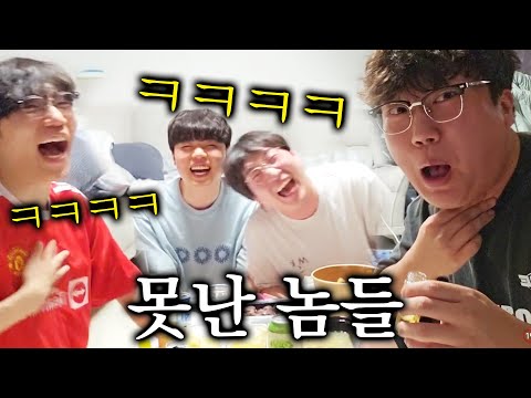 [클상도저]못난 놈들은 서로 얼굴만 봐도 즐겁다