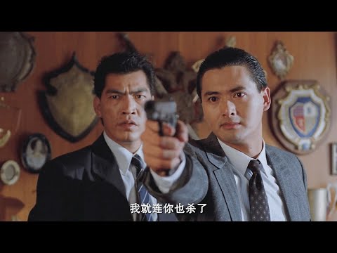 一口氣看完《江湖情》集齊周潤發丶劉德華丶萬梓良,看兄弟如何因為利益變成仇人!