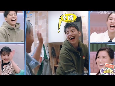 看我的生活 王大陆秒变林允家“女婿”？！林允的家人实在太热情咯！！