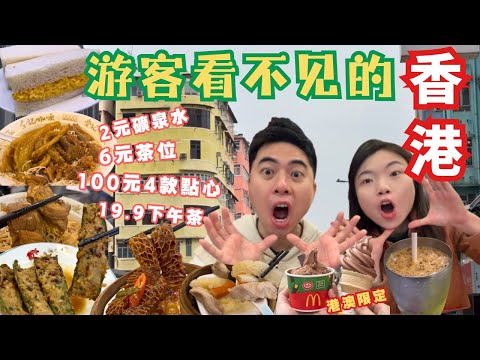 【香港街坊日常圖鑒】香港人每天這樣花錢😱購物以外，真正的香港🇭🇰#香港 #香港日常 #土瓜灣 #香港老店#街市物價#舊區香港#廣東話 #hongkong 