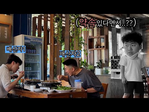 what if everyone gathers together except for me after flaking out on JoHoon?