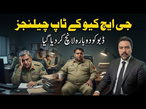 GHQ kay Top Challanges - News From Behind The Closed Doors | Minus IK? | Dabbu Relaunch | Adil Raja