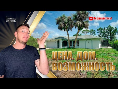 ЭТОТ ДОМ ВАС УДИВИТ!