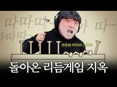 리듬 세상 생각나는, 리듬 세상 같은, 리듬 세상 느낌의 리듬 게임 [비츠 앤 밥스]