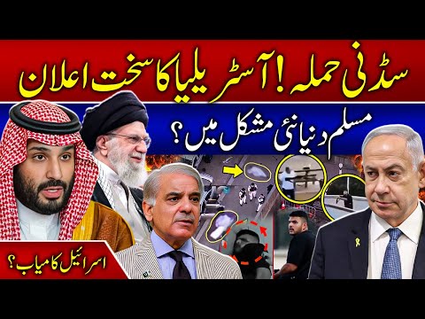 Sydney Bondi Beach Attack | Incident Explained | Who is Naveed Akram?