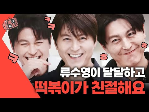 [#몰아보능] 어남선생 10가지 떡볶이 레시피 모음집🍢💖 🍴평생 떡볶이만 먹고 싶은 당신을 위하여...✨🍴 #편스토랑 #류수영 #어남선생 #떡볶이 #레시피 | KBS 방송