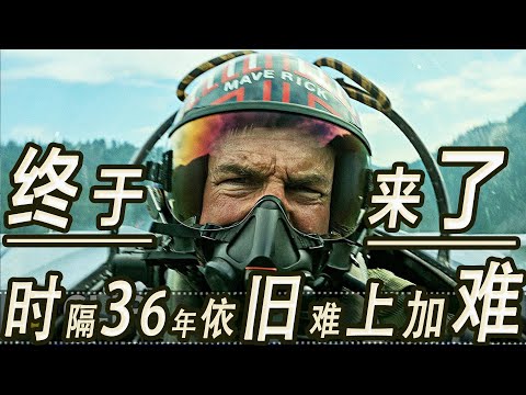 阿汤哥·壮志凌云2~依旧是不可能完成的任务