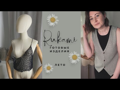 Вяжу лето/ готовые работы @rukami-MarinaKnitter