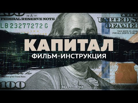 Секрет создания капитала: как стать богатым, как Уоррен Баффет без миллиона под подушкой | Лашков