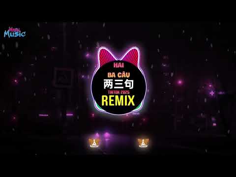 宋佳野 - 两三句 (抖音DJ律动版2025) 趁着灯火不算清晰 Hai Ba Câu (Proghouse Remix Tiktok) - Tống Gia Dã || Tiktok Douyin