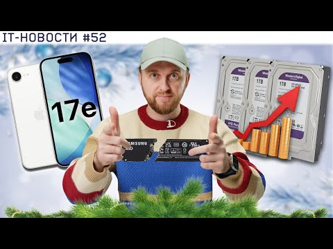 IT-новости #52 – Храним данные в стекле / Смартфоны с 16 ГБ ОЗУ исчезнут