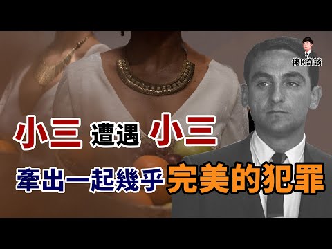 妻子突發疾病去世，丈夫卻被關進監獄，12年後他寫了一本書叫《從未有過的罪行》！