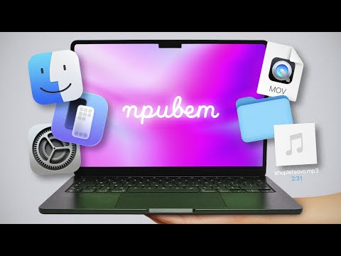 Только купил MacBook? ГАЙД ДЛЯ НОВИЧКОВ 2025