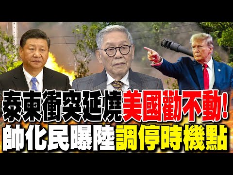 The conflict between Thailand and Cambodia continues to escalate, with the US unable to intervene...