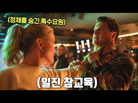 딸을 괴롭힌 일진들 초토화시켜버린 전직특수요원 (결말포함)